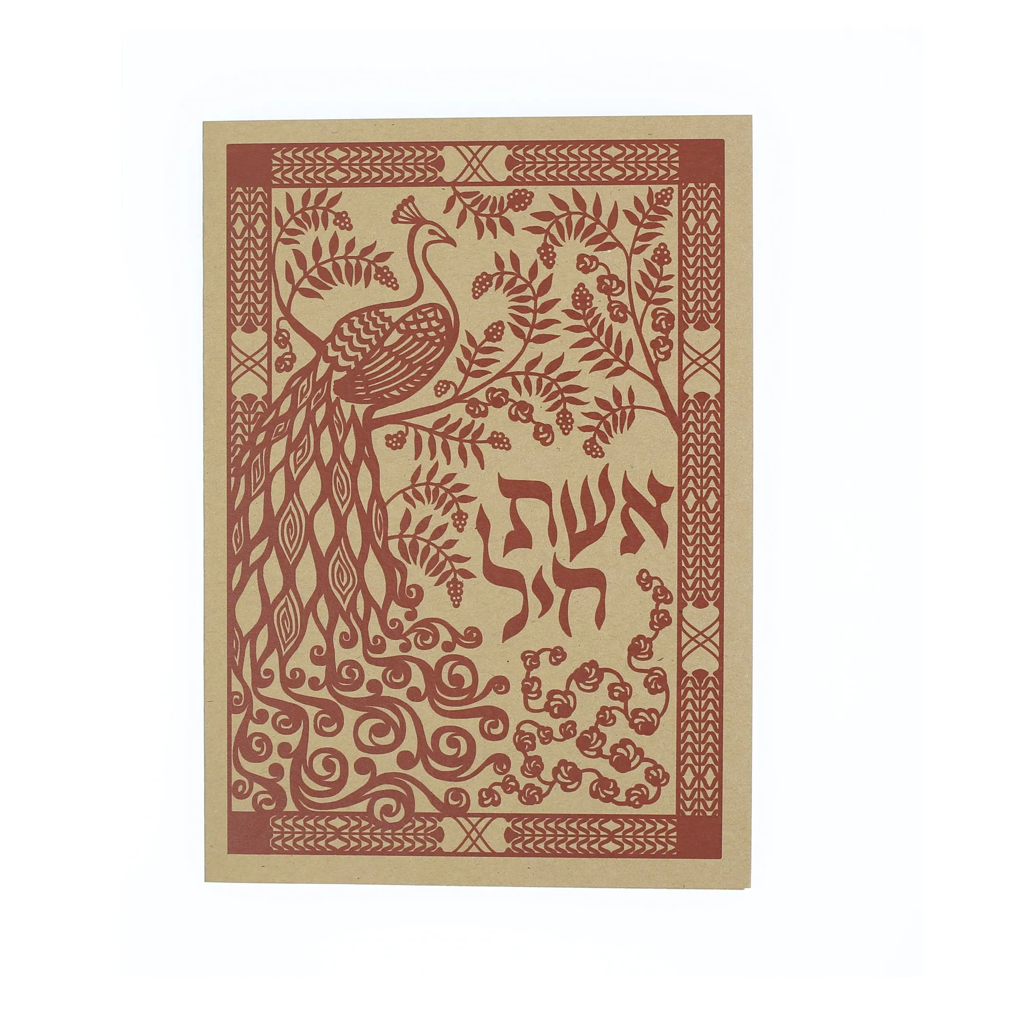 Greeting Card - Judaica - Eshet Chayil - Woman of Valor - 7"x5"